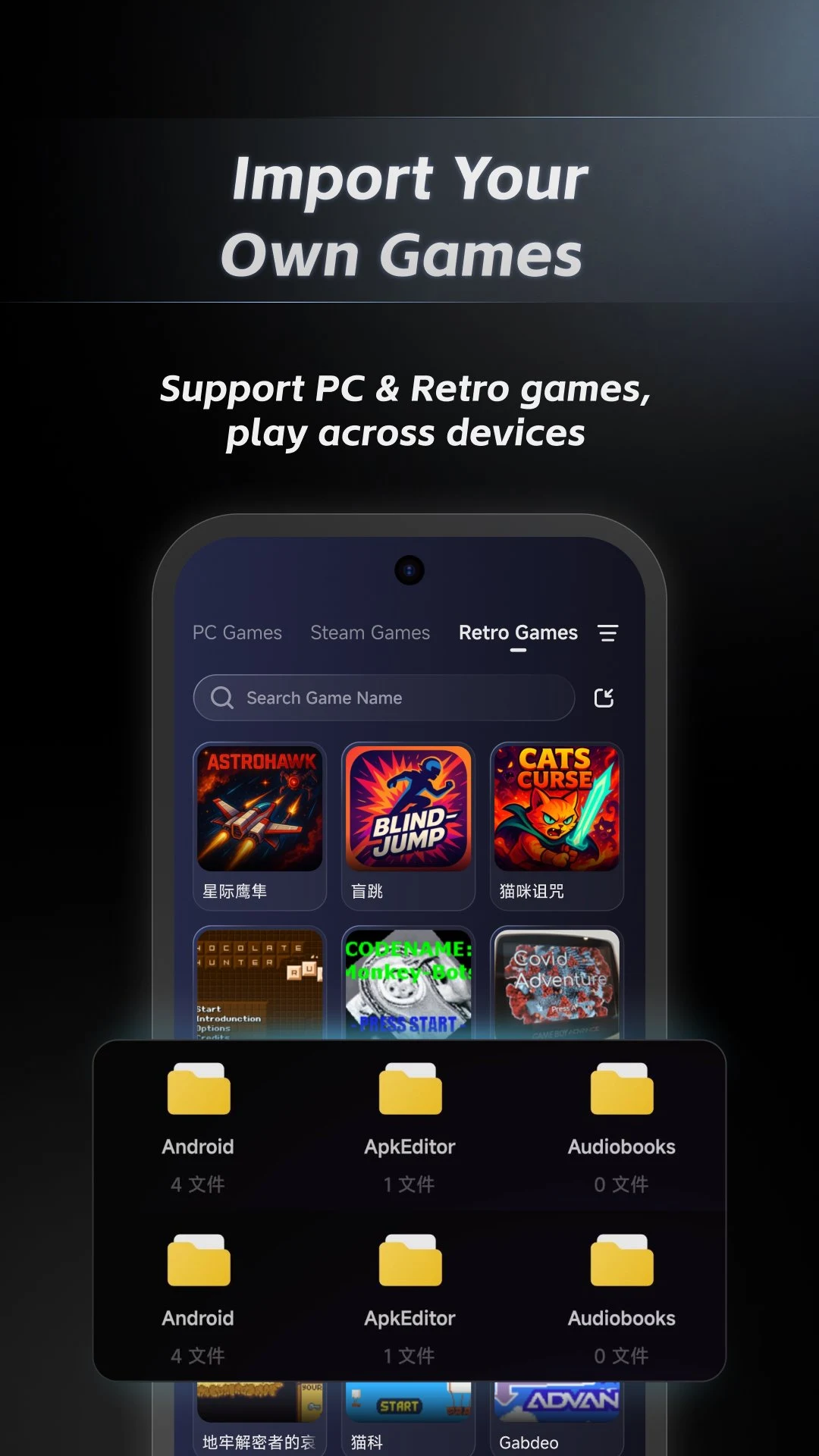 GameHub screenshot